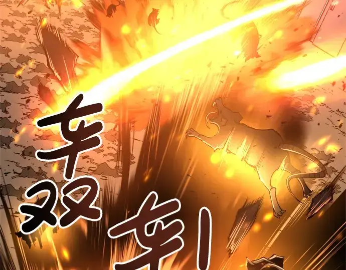 《成为塔防游戏里的暴君》第29话图279