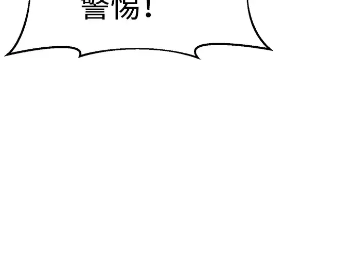 《成为塔防游戏里的暴君》第29话图28