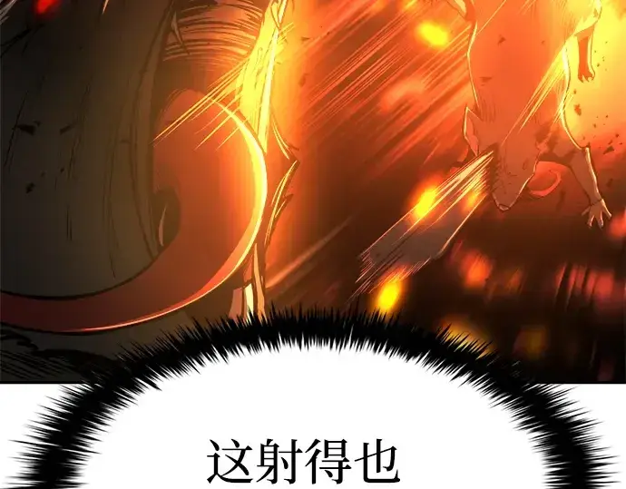 《成为塔防游戏里的暴君》第29话图284