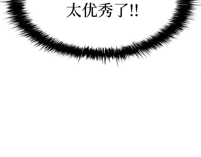 《成为塔防游戏里的暴君》第29话图285