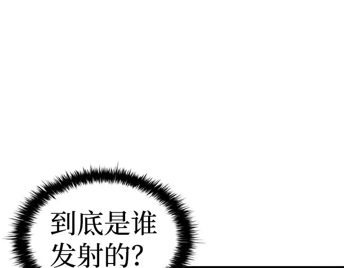《成为塔防游戏里的暴君》第29话图287
