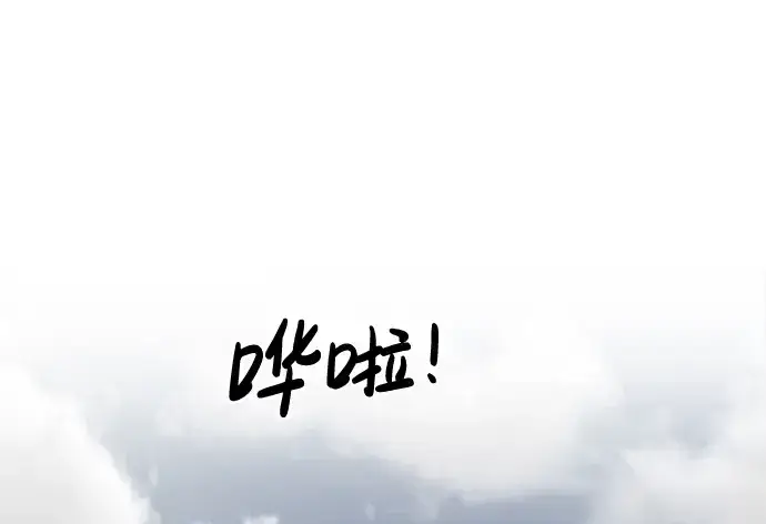 《成为塔防游戏里的暴君》第29话图289