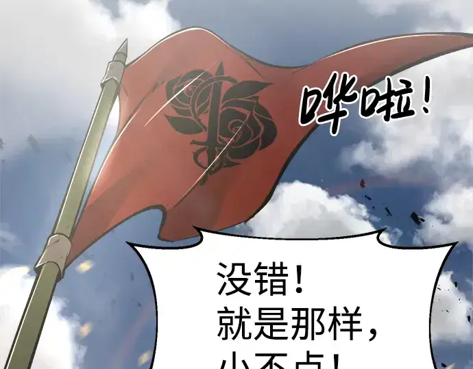 《成为塔防游戏里的暴君》第29话图290