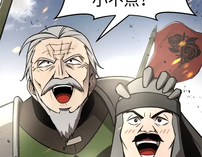 《成为塔防游戏里的暴君》第29话图291