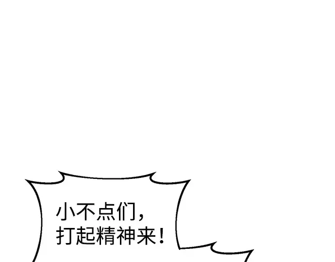 《成为塔防游戏里的暴君》第29话图300