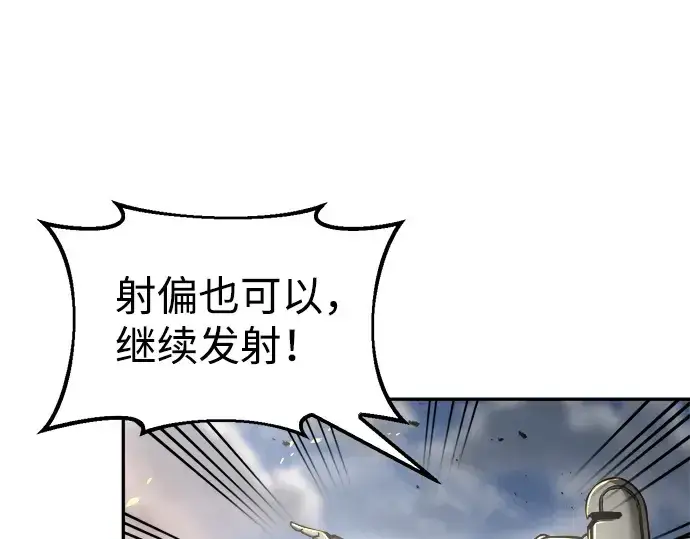 《成为塔防游戏里的暴君》第29话图303