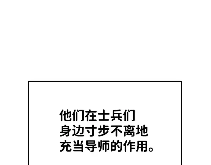 《成为塔防游戏里的暴君》第29话图306