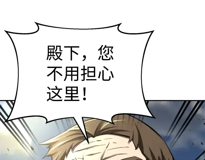 《成为塔防游戏里的暴君》第29话图308