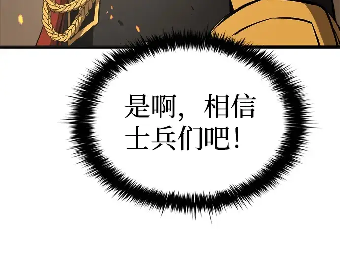 《成为塔防游戏里的暴君》第29话图314
