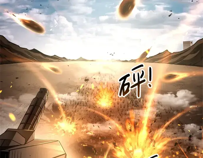 《成为塔防游戏里的暴君》第29话图317