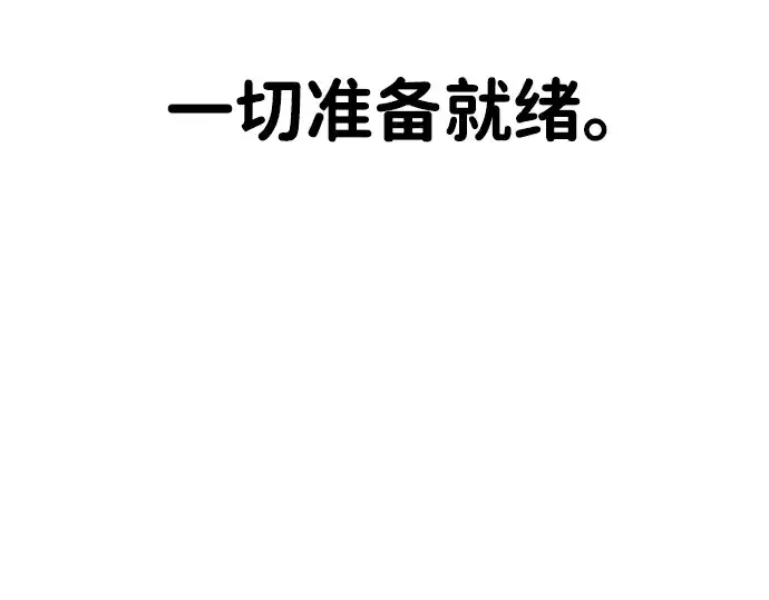《成为塔防游戏里的暴君》第29话图34