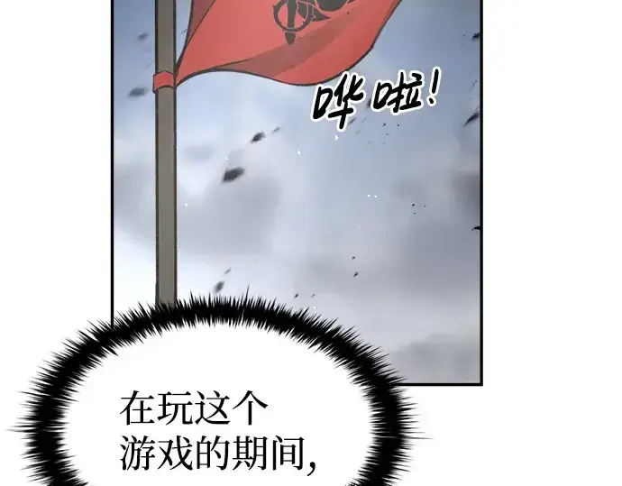 《成为塔防游戏里的暴君》第29话图37