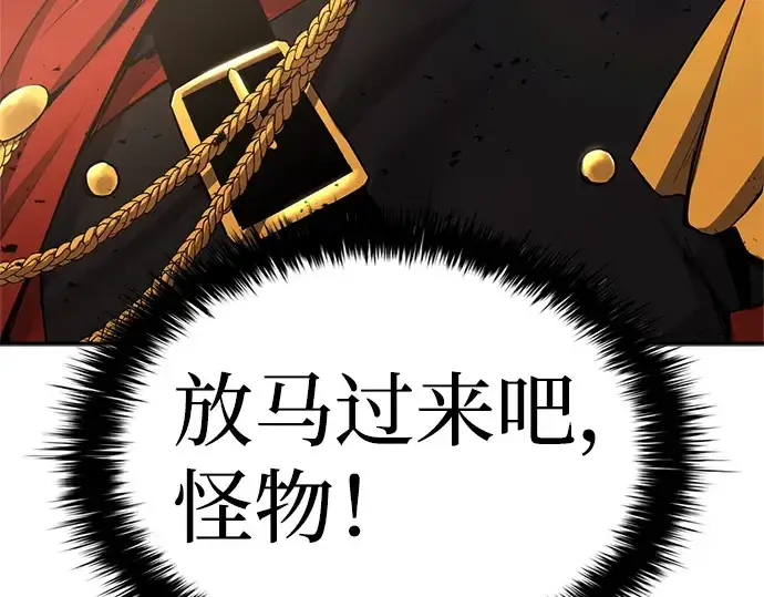 《成为塔防游戏里的暴君》第29话图42