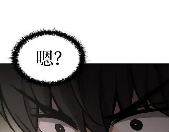 《成为塔防游戏里的暴君》第29话图51