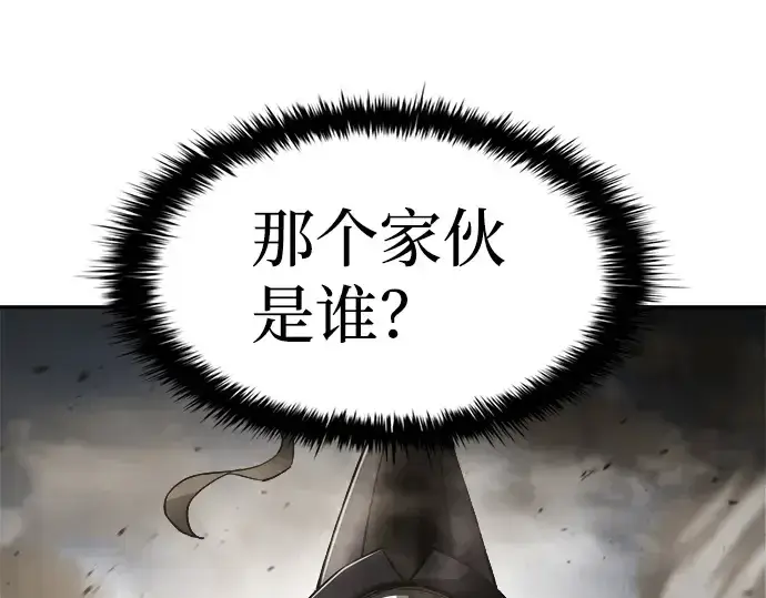 《成为塔防游戏里的暴君》第29话图54