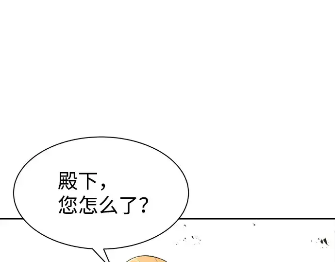 《成为塔防游戏里的暴君》第29话图57