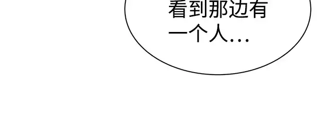 《成为塔防游戏里的暴君》第29话图59