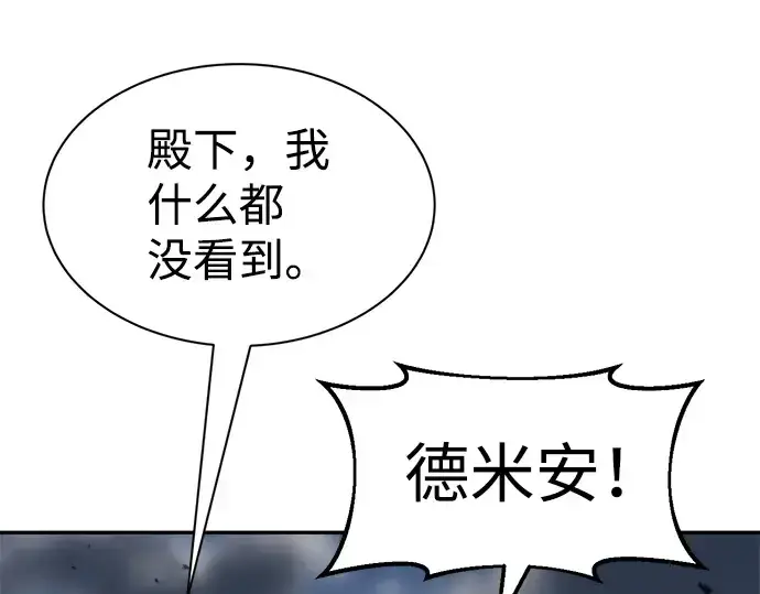 《成为塔防游戏里的暴君》第29话图63