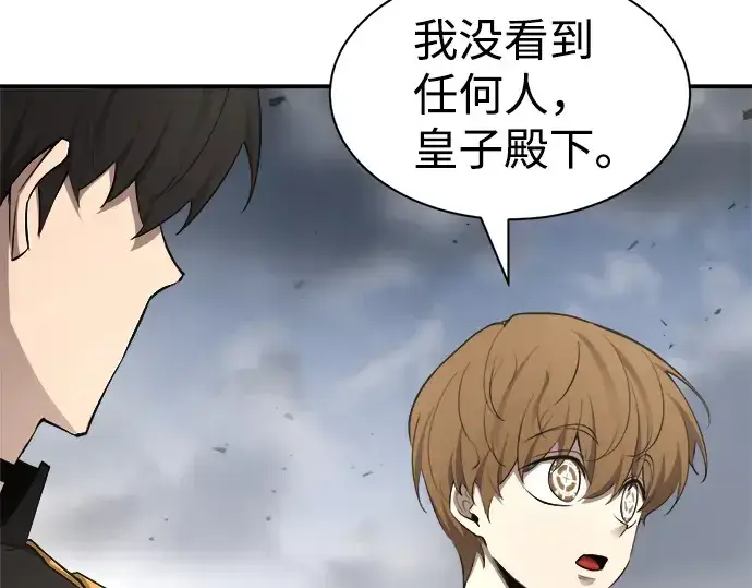 《成为塔防游戏里的暴君》第29话图67