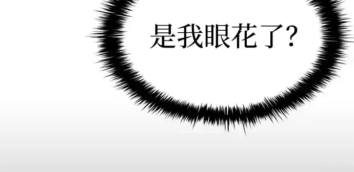《成为塔防游戏里的暴君》第29话图72