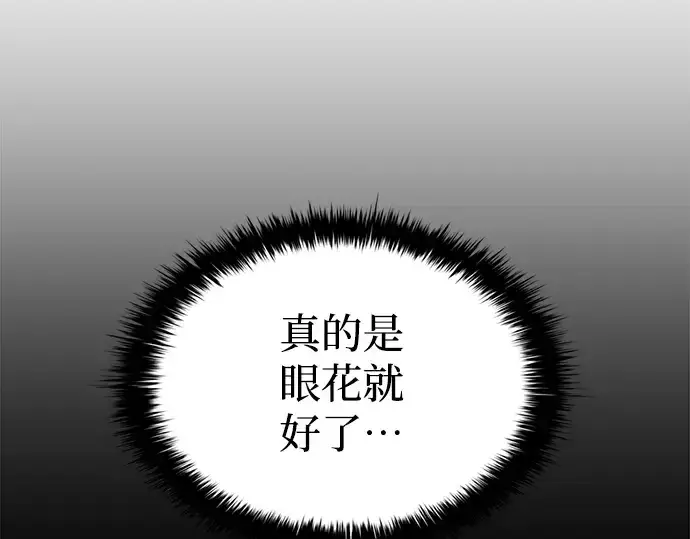 《成为塔防游戏里的暴君》第29话图73