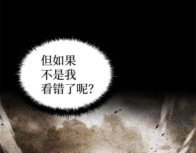 《成为塔防游戏里的暴君》第29话图75