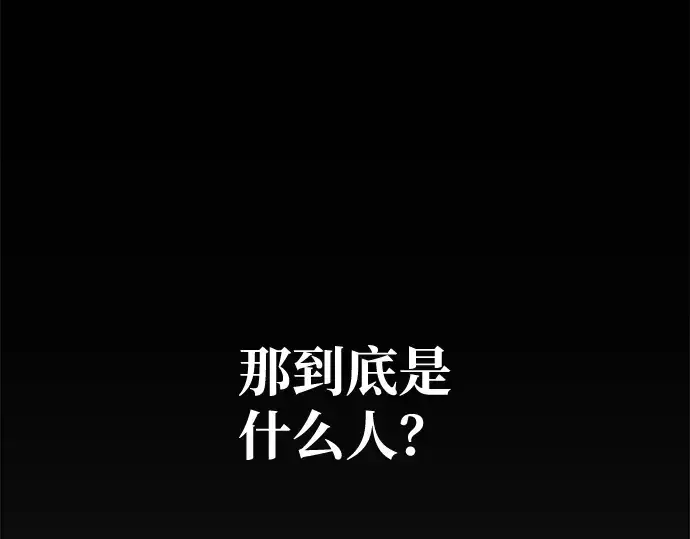 《成为塔防游戏里的暴君》第29话图78
