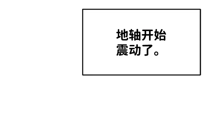 《成为塔防游戏里的暴君》第29话图83