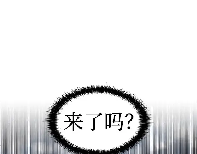 《成为塔防游戏里的暴君》第29话图84