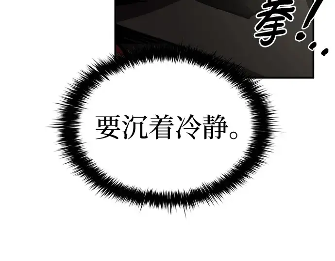 《成为塔防游戏里的暴君》第29话图89