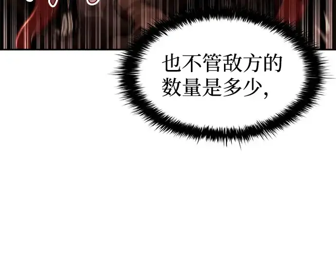 《成为塔防游戏里的暴君》第29话图93