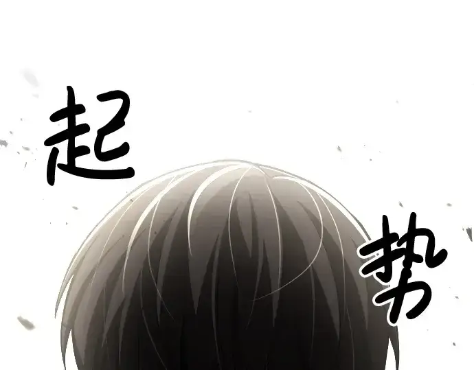 《成为塔防游戏里的暴君》第29话图97