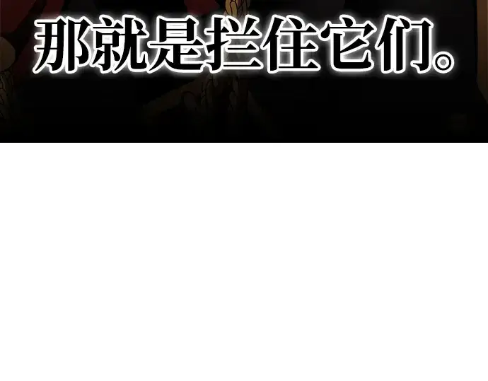 《成为塔防游戏里的暴君》第29话图99