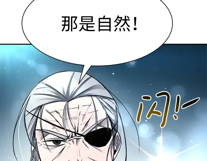 《成为塔防游戏里的暴君》第30话图102