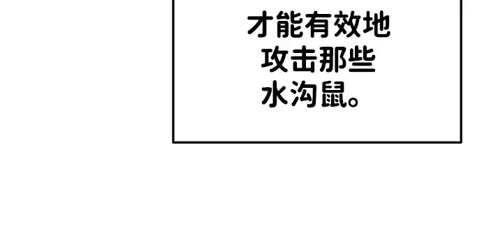 《成为塔防游戏里的暴君》第30话图11