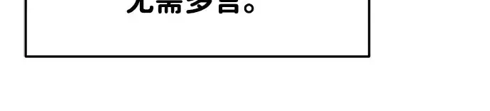 《成为塔防游戏里的暴君》第30话图118