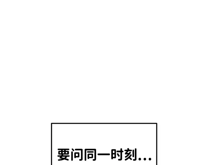 《成为塔防游戏里的暴君》第30话图12