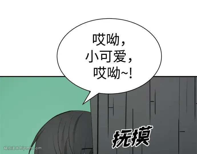 《成为塔防游戏里的暴君》第30话图120