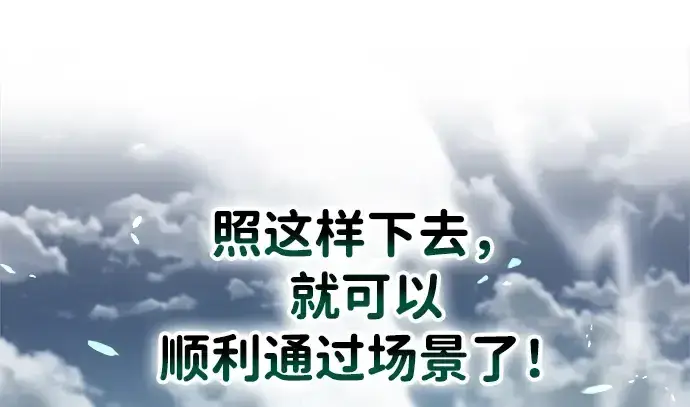 《成为塔防游戏里的暴君》第30话图123