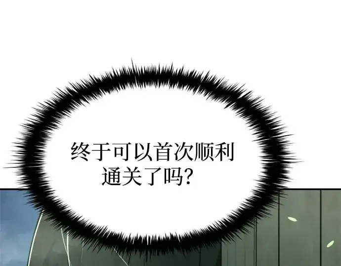 《成为塔防游戏里的暴君》第30话图127