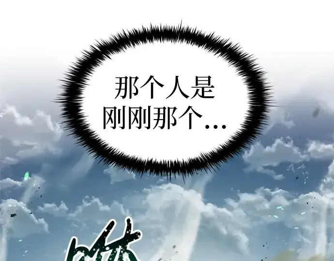 《成为塔防游戏里的暴君》第30话图134