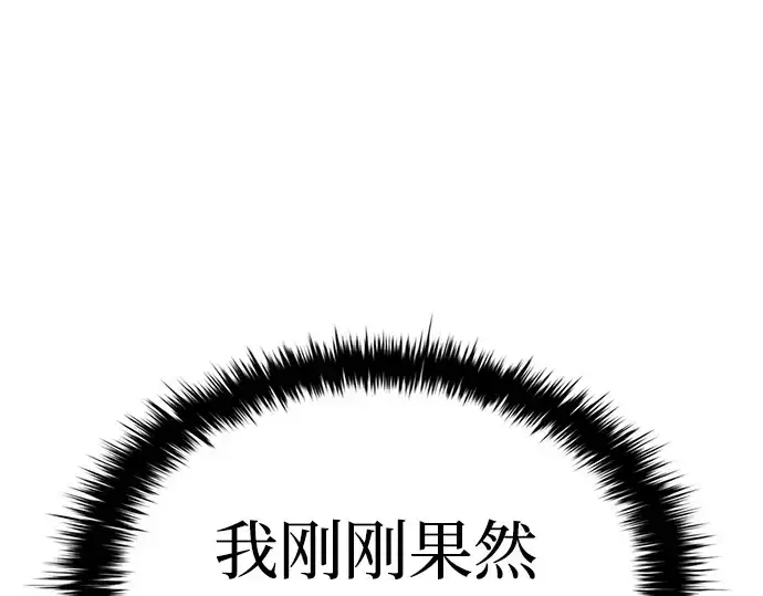 《成为塔防游戏里的暴君》第30话图137