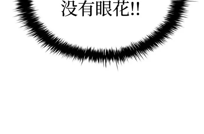 《成为塔防游戏里的暴君》第30话图138