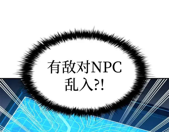 《成为塔防游戏里的暴君》第30话图147