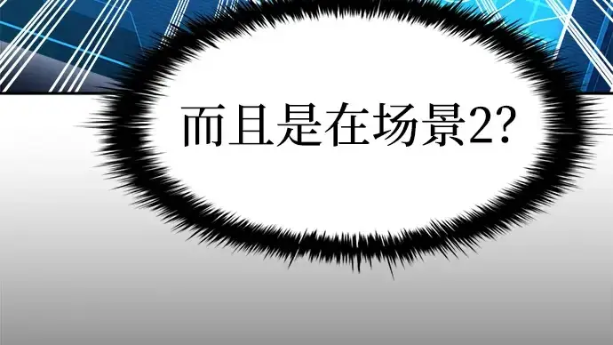 《成为塔防游戏里的暴君》第30话图149