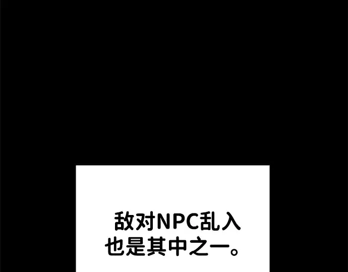 《成为塔防游戏里的暴君》第30话图155