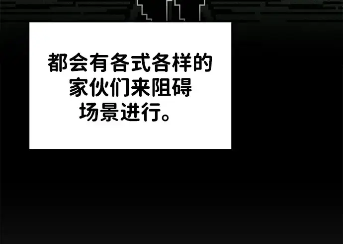 《成为塔防游戏里的暴君》第30话图159