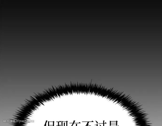 《成为塔防游戏里的暴君》第30话图160