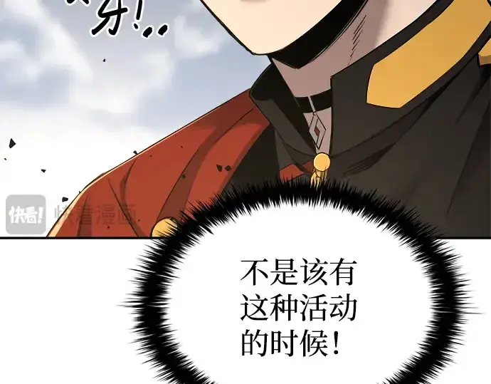 《成为塔防游戏里的暴君》第30话图163