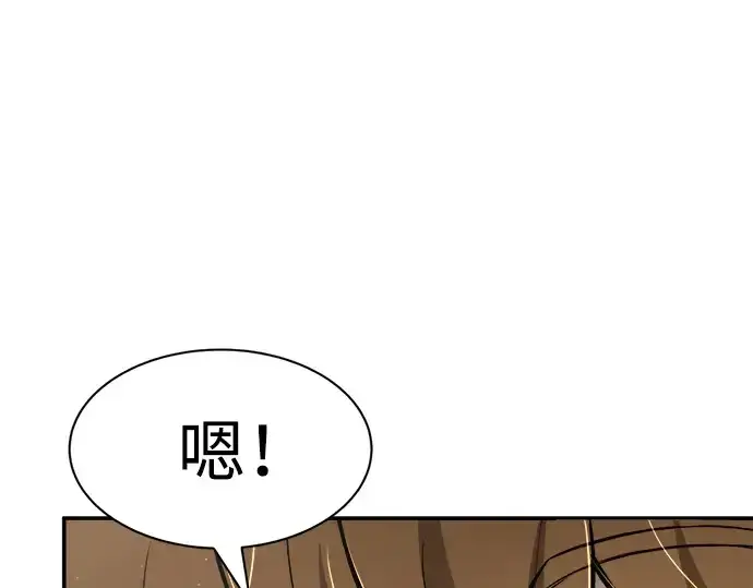 《成为塔防游戏里的暴君》第30话图175